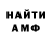 Амфетамин 97% 3d_kot