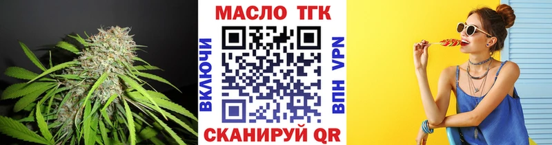ТГК жижа  Купить где  Нижняя Салда 